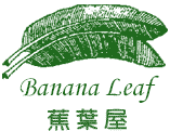 Bana Leaf Restaurant in Vancouver