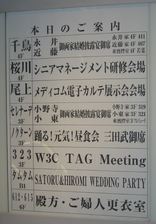 Events at the Shin-Yokohama Prince hotel
