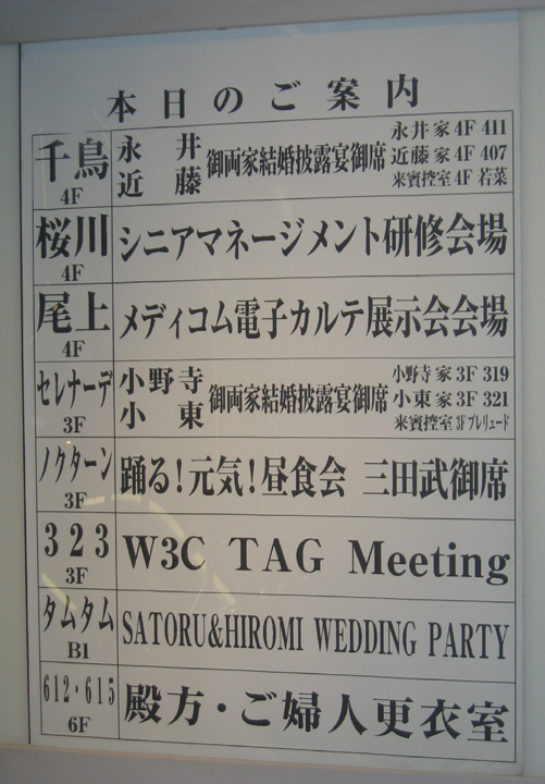 Events at the Shin-Yokohama Prince hotel