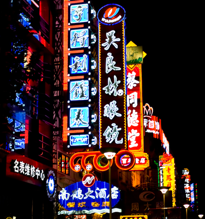 Nanjing Road, Shanghai