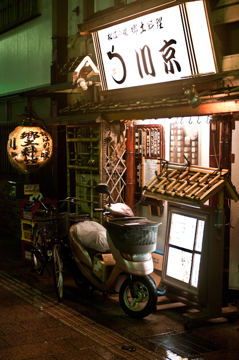 Restaurant on a rainy Matsue evening