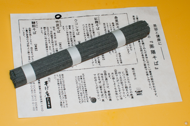 A roll of black Shimane soba