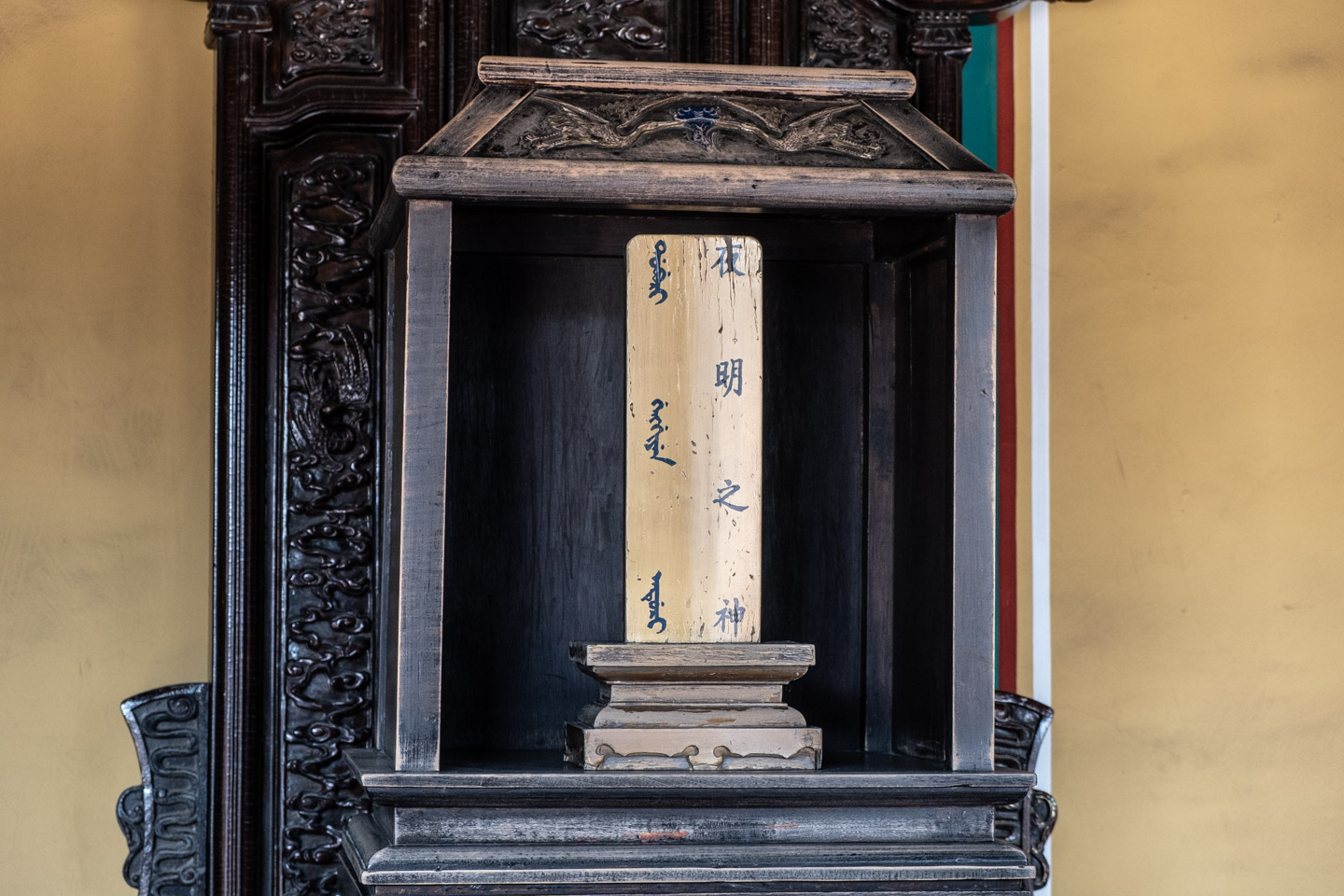 Temple of Fasting, Beijing