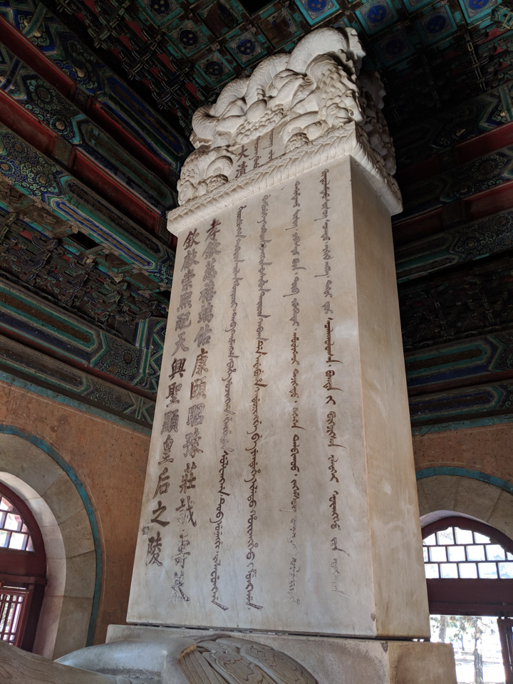 Statue at the tomb of Cixi