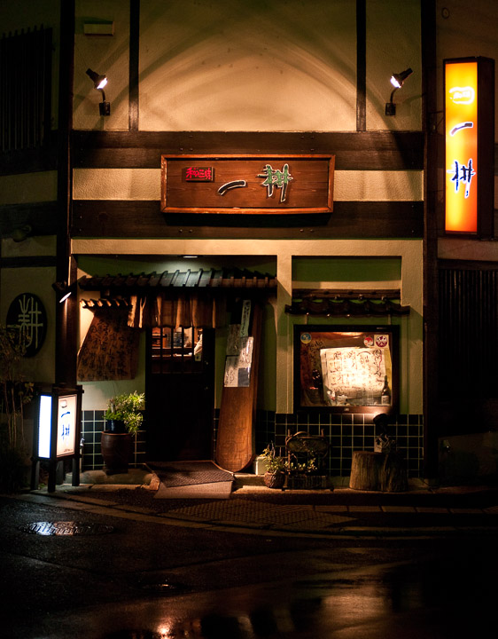 Matsue Bistro