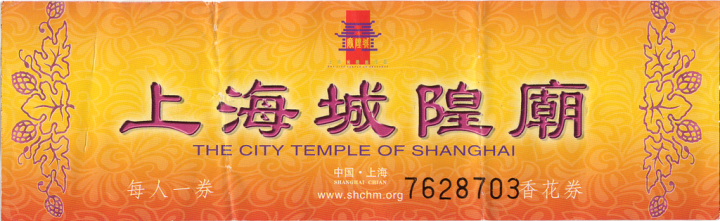 City Temple of Shanghai Ticket