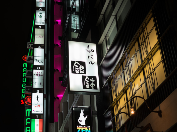 Ingress portal location, Tokyo