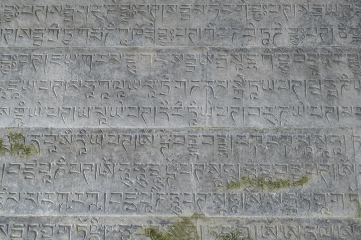 On the walls of the tomb of the Qinlong Emperor